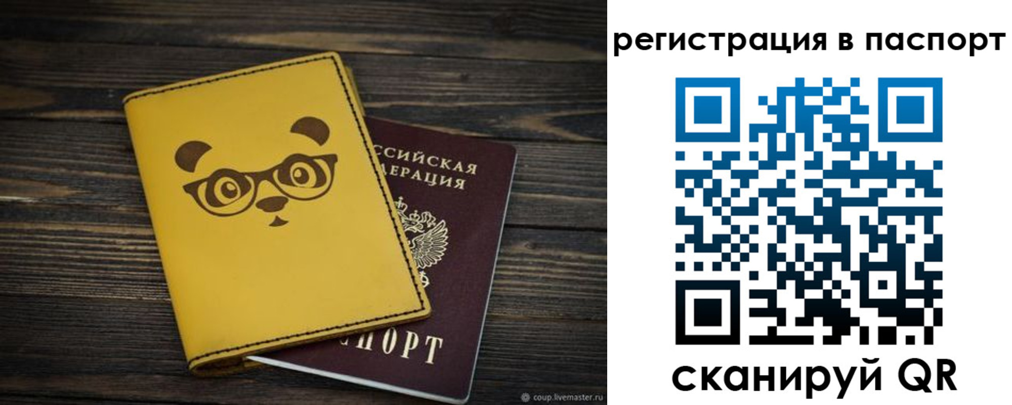 временная регистрация адрес в Таштаголе