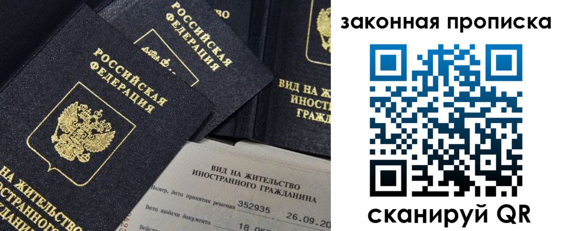 прописка поиск в Таштаголе