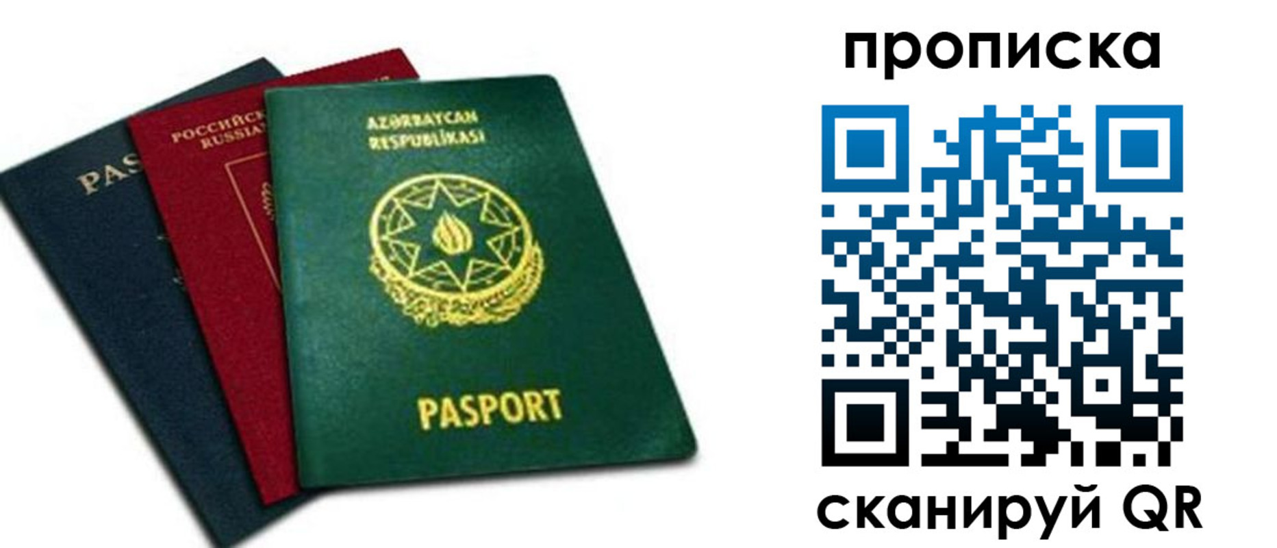 временная регистрация законно в Таштаголе