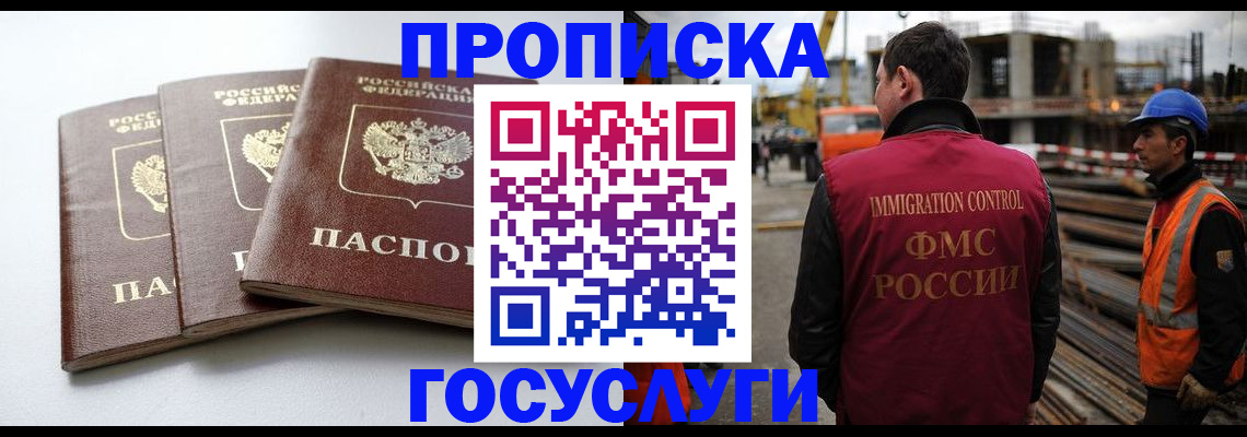 регистрация для дет. сада в Таштаголе