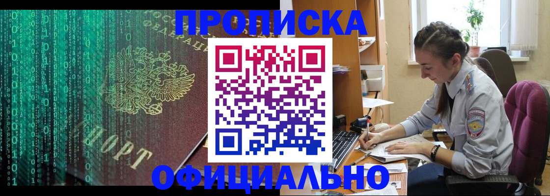 временная регистрация в Таштаголе