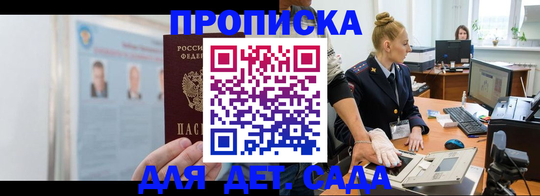 регистрация для школы в Таштаголе