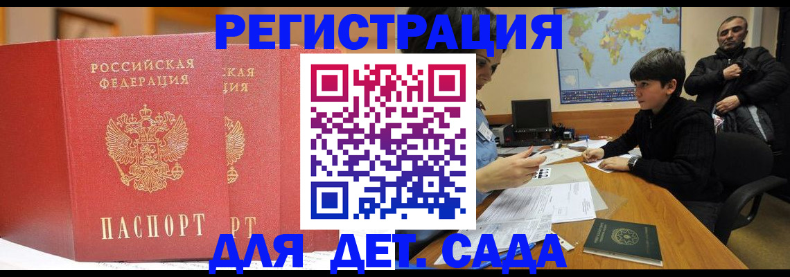 временная регистрация для всех в Таштаголе
