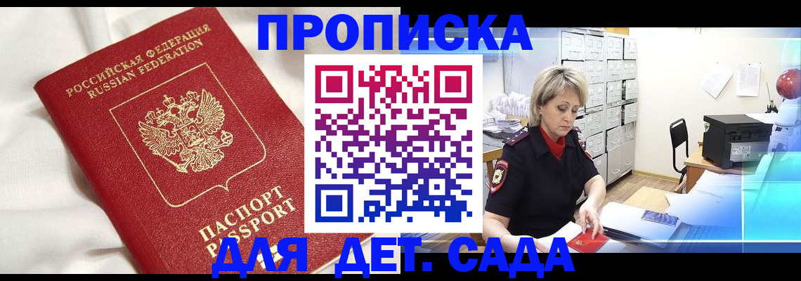 где прописаться в Таштаголе